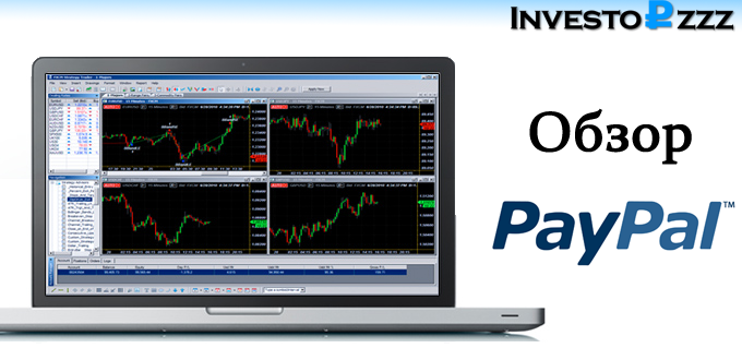 paypal_forex_laptop