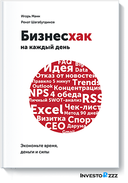 biznesxak-na-kazhdyj-den